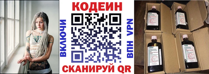 закладка  Назарово  Кодеиновый сироп Lean напиток Lean (лин) 