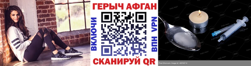 Героин хмурый  Назарово 
